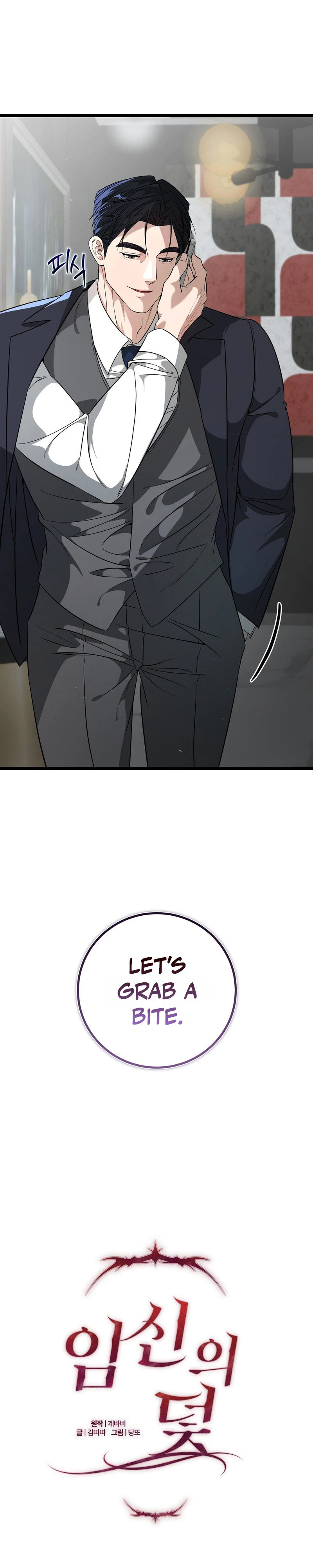 Imsinui Deot Chapter 4 page 3 - 