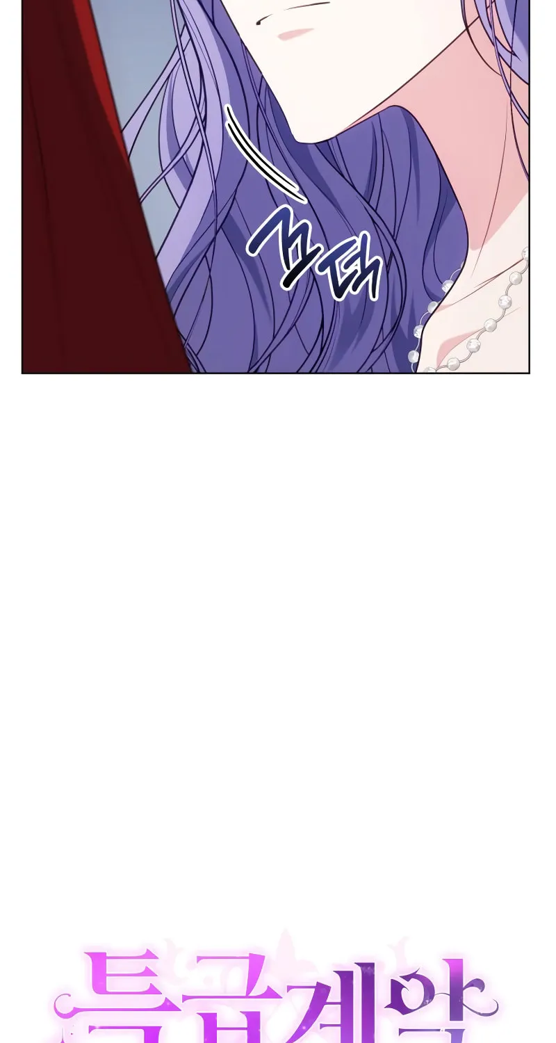 Read In a Special Contract