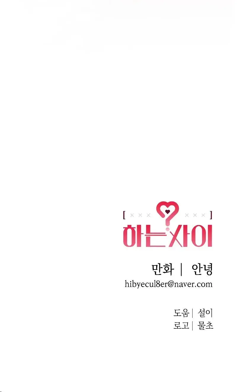 Read In Between chapter 1.1 image 52 on Lezhin