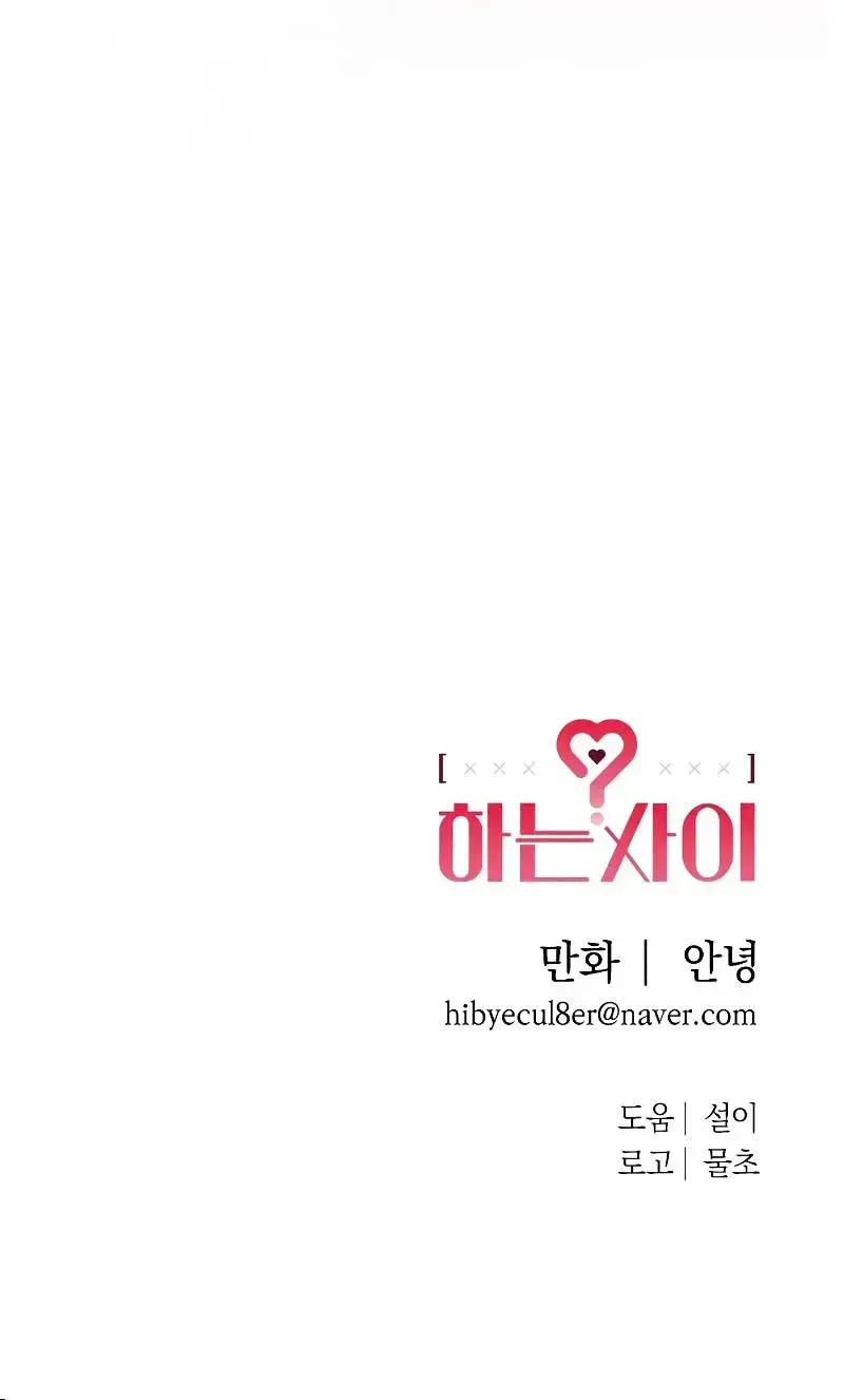 Read In Between chapter 1.2 image 52 on Lezhin