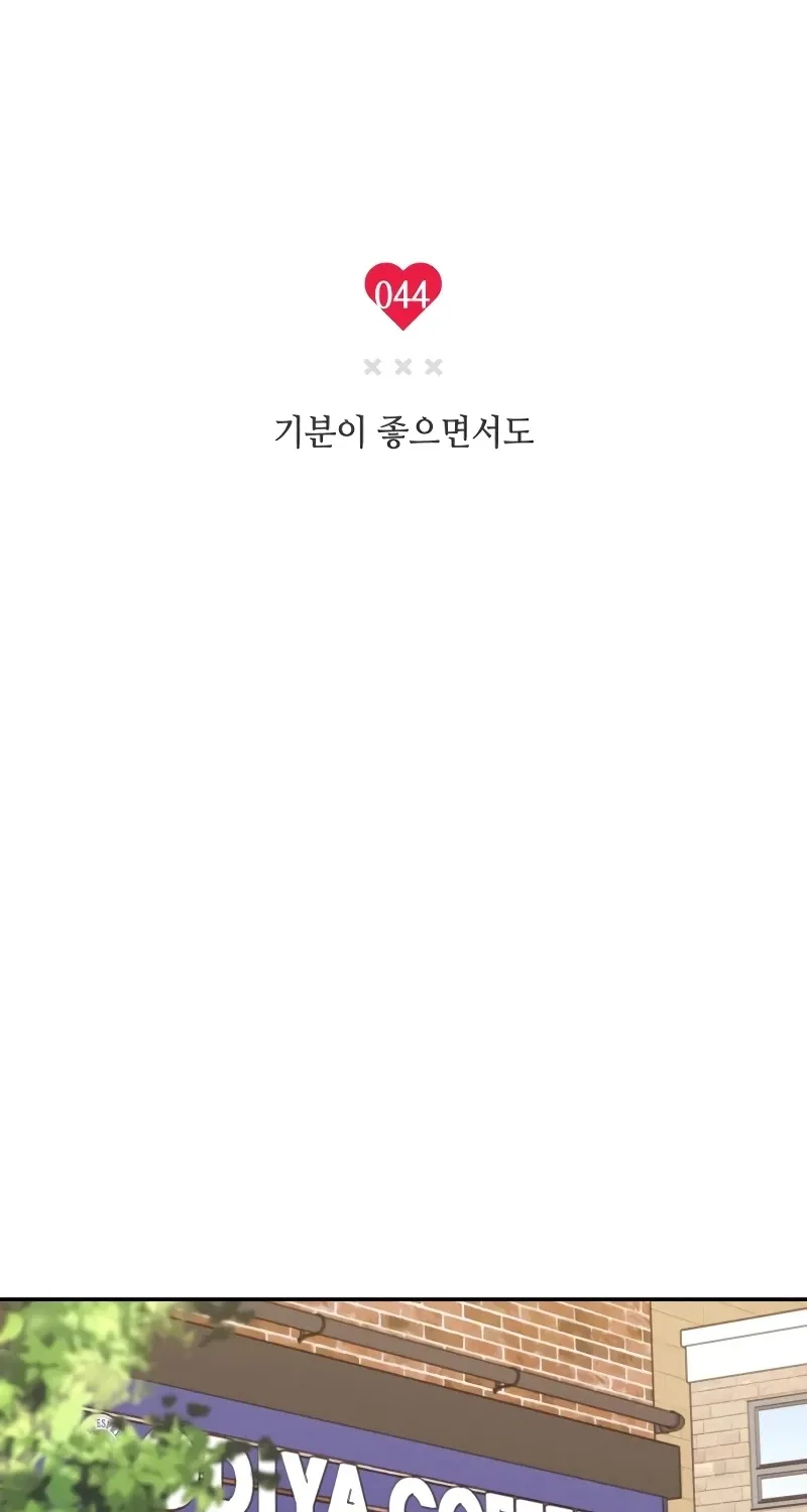 Read In Between chapter 44.1 image 20 on Lezhin