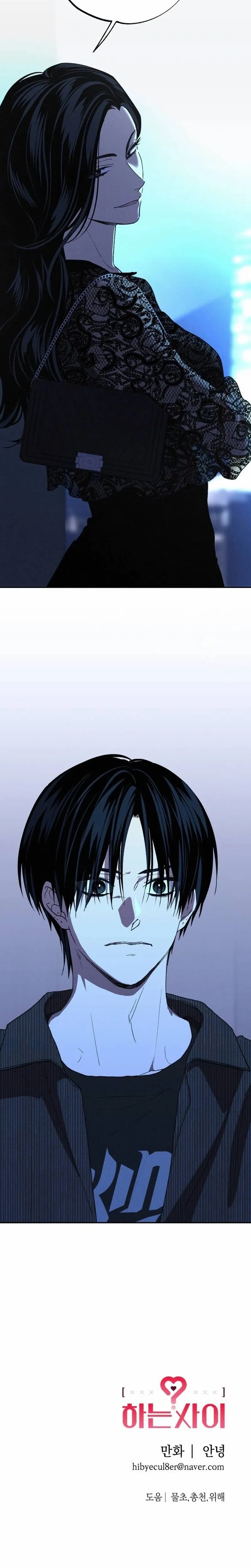 Read In Between chapter 67 image 14 on Lezhin