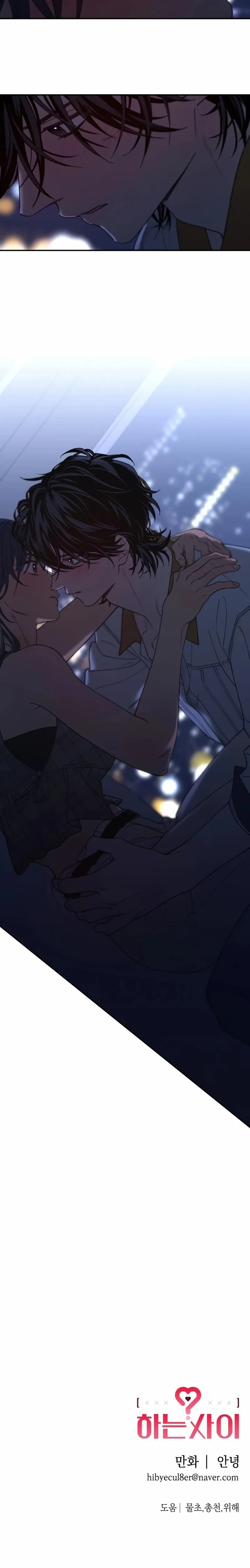 Read In Between chapter 70 image 14 on Lezhin