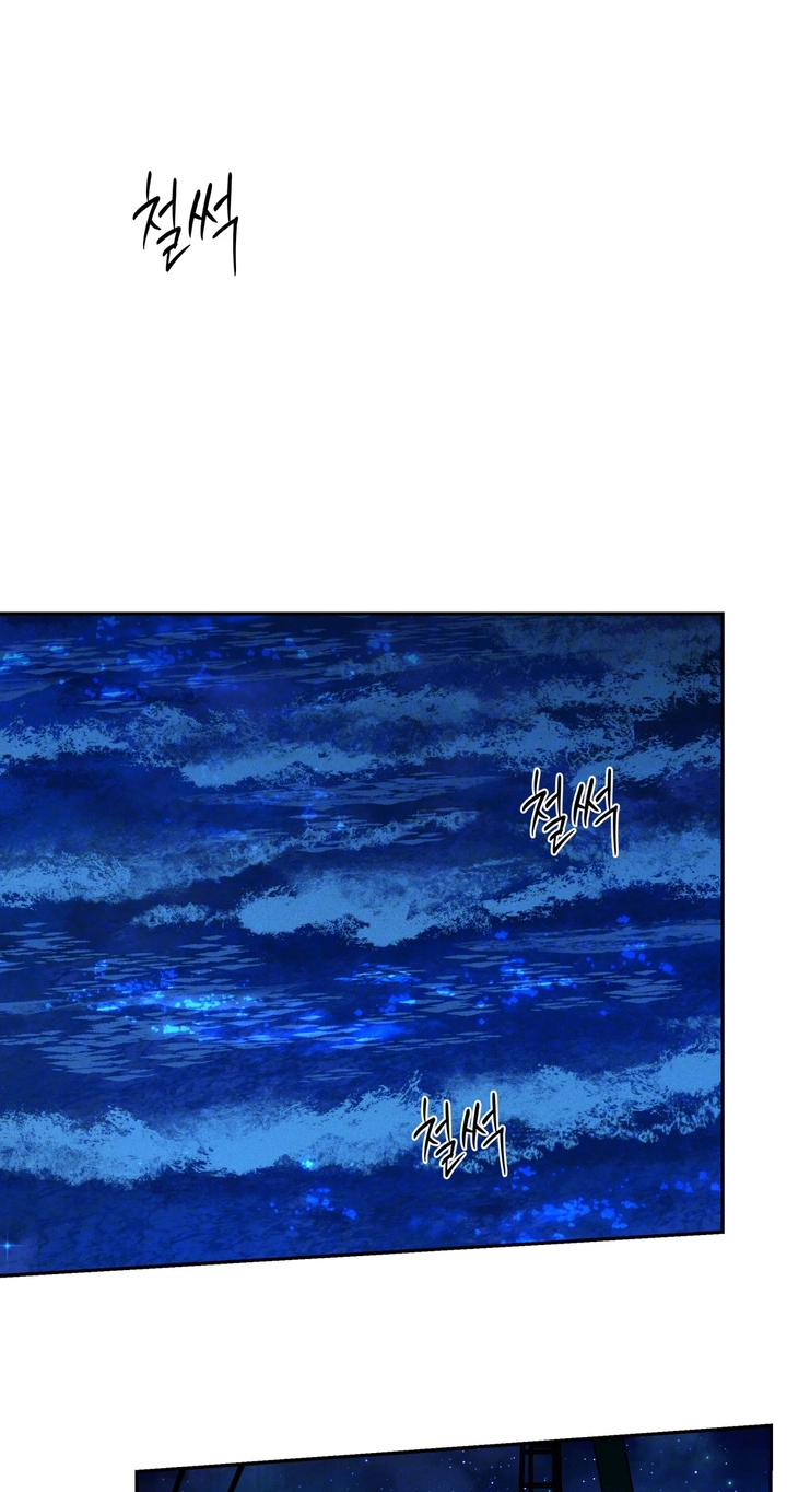Read In Deep Blue chapter 5 image 12 on Lezhin