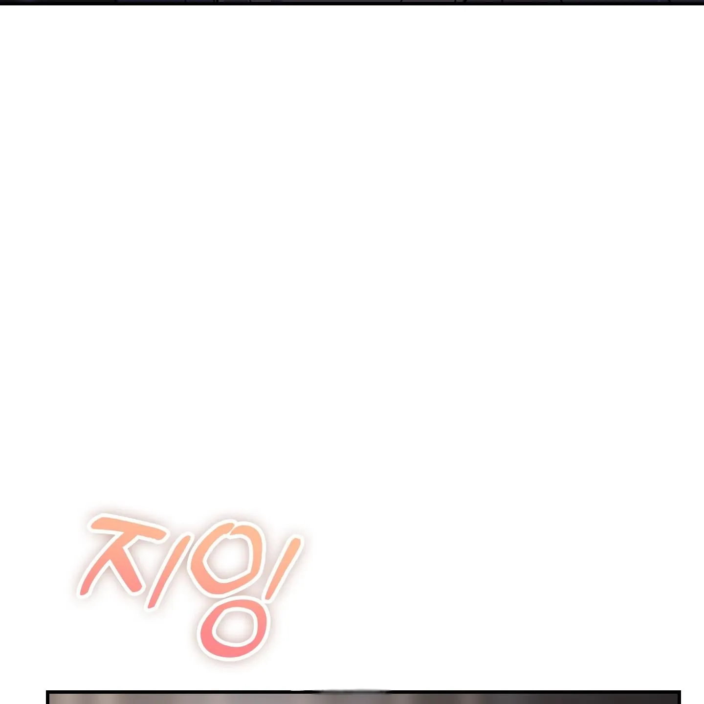 Read In My Bad chapter 1.1 image 156 on Lezhin