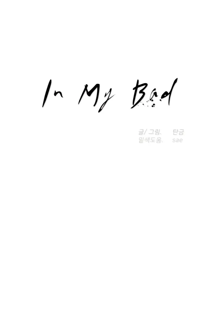 Read In My Bad chapter 14 image 40 on Lezhin