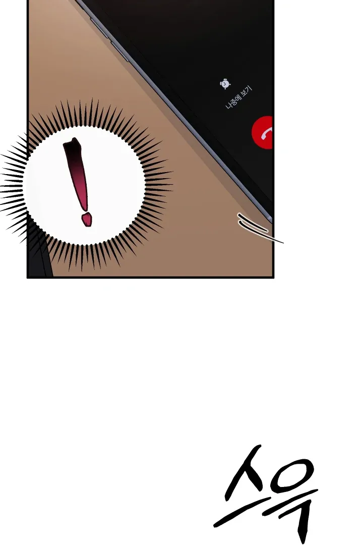 Read In My Bad chapter 14 image 69 on Lezhin