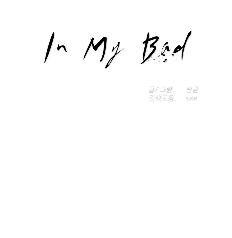 Read In My Bad chapter 15 image 56 on Lezhin