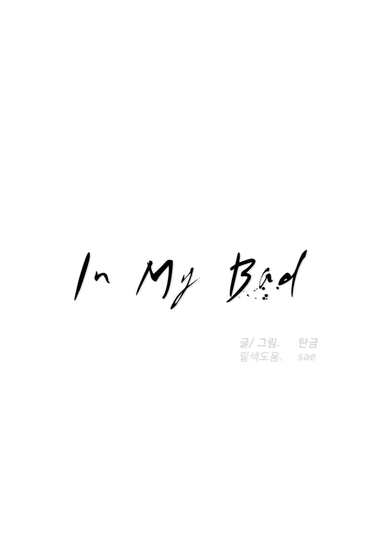 Read In My Bad chapter 16 image 27 on Lezhin