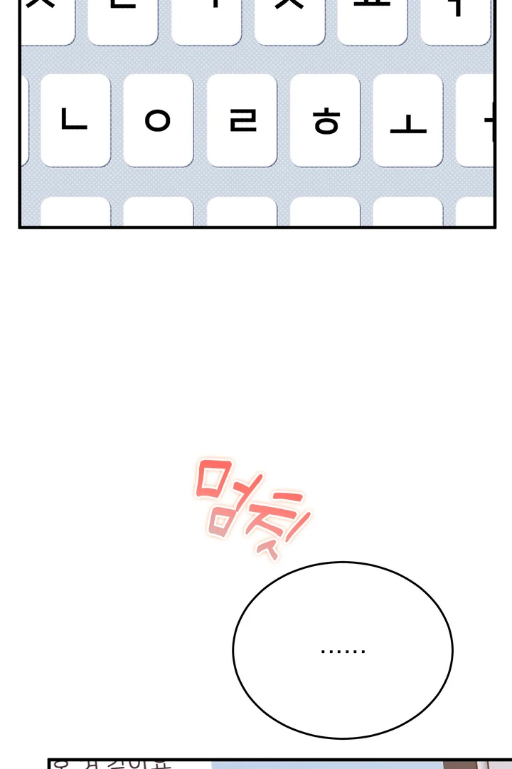 Read In My Bad chapter 17 image 7 on Lezhin