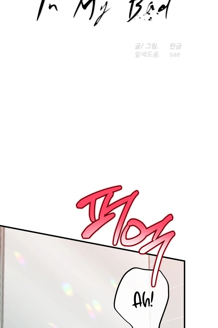 Read In My Bad chapter 19 image 33 on Lezhin