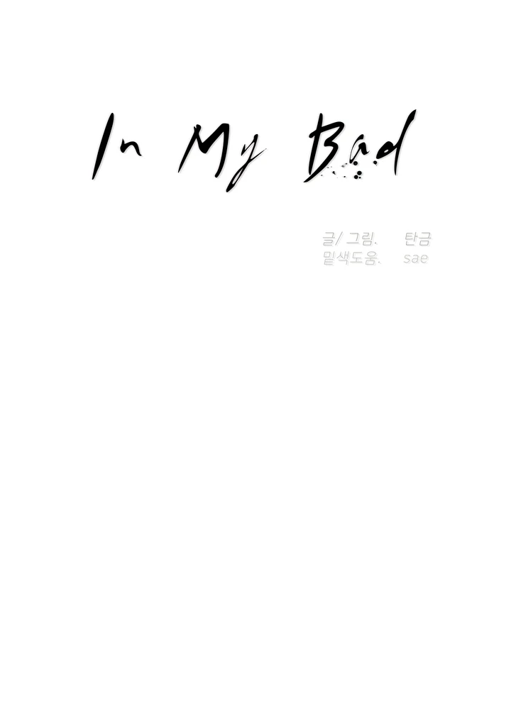 Read In My Bad chapter 20 image 84 on Lezhin