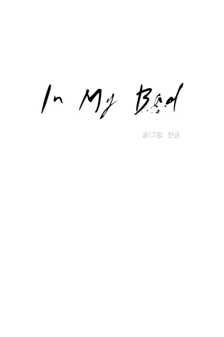 Read In My Bad chapter 3.6 image 7 on Lezhin