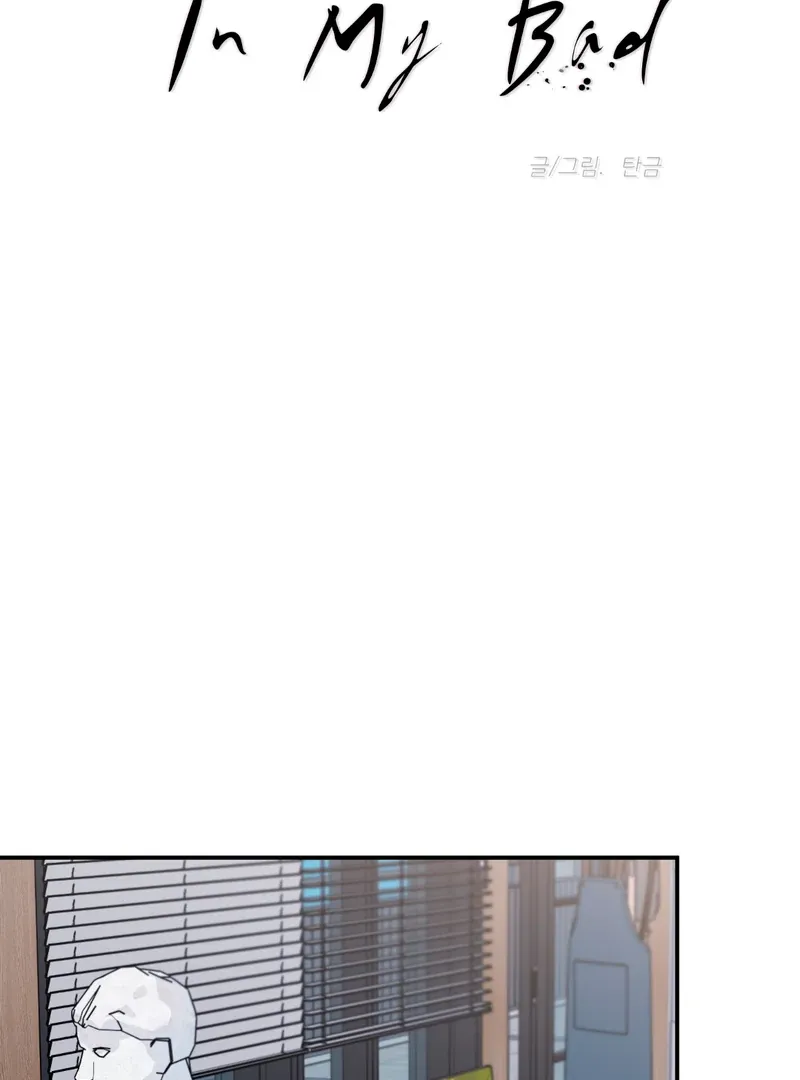 Read In My Bad chapter 6 image 9 on Lezhin