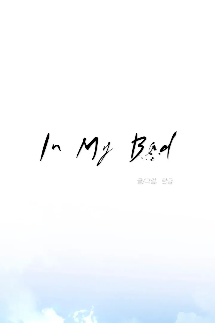 Read In My Bad chapter 7 image 48 on Lezhin