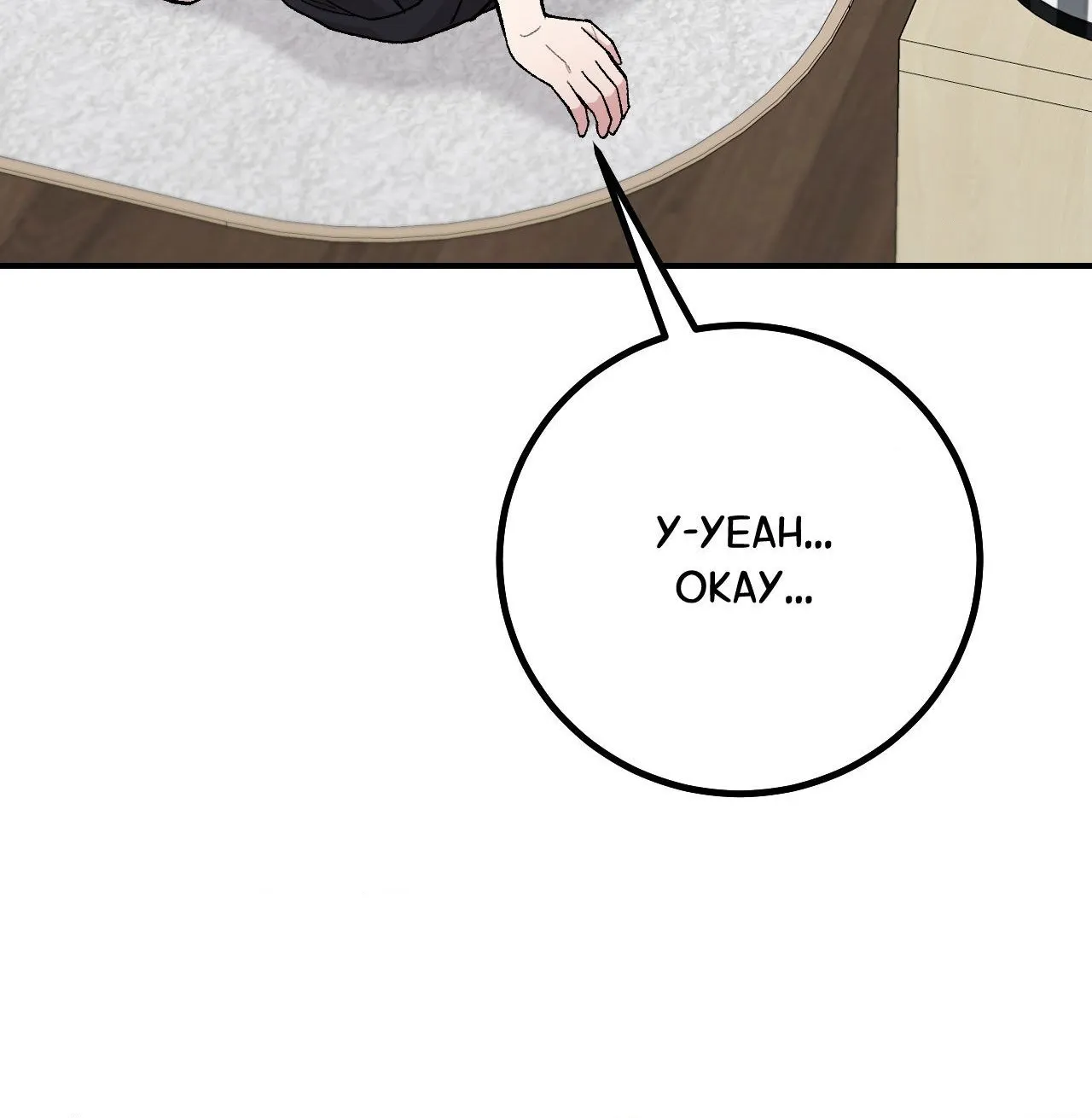 Read In Session chapter 2 image 152 on Lezhin