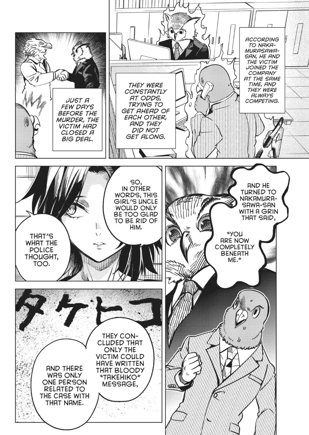 Read In/Spectre chapter 29 image 58 on Lezhin