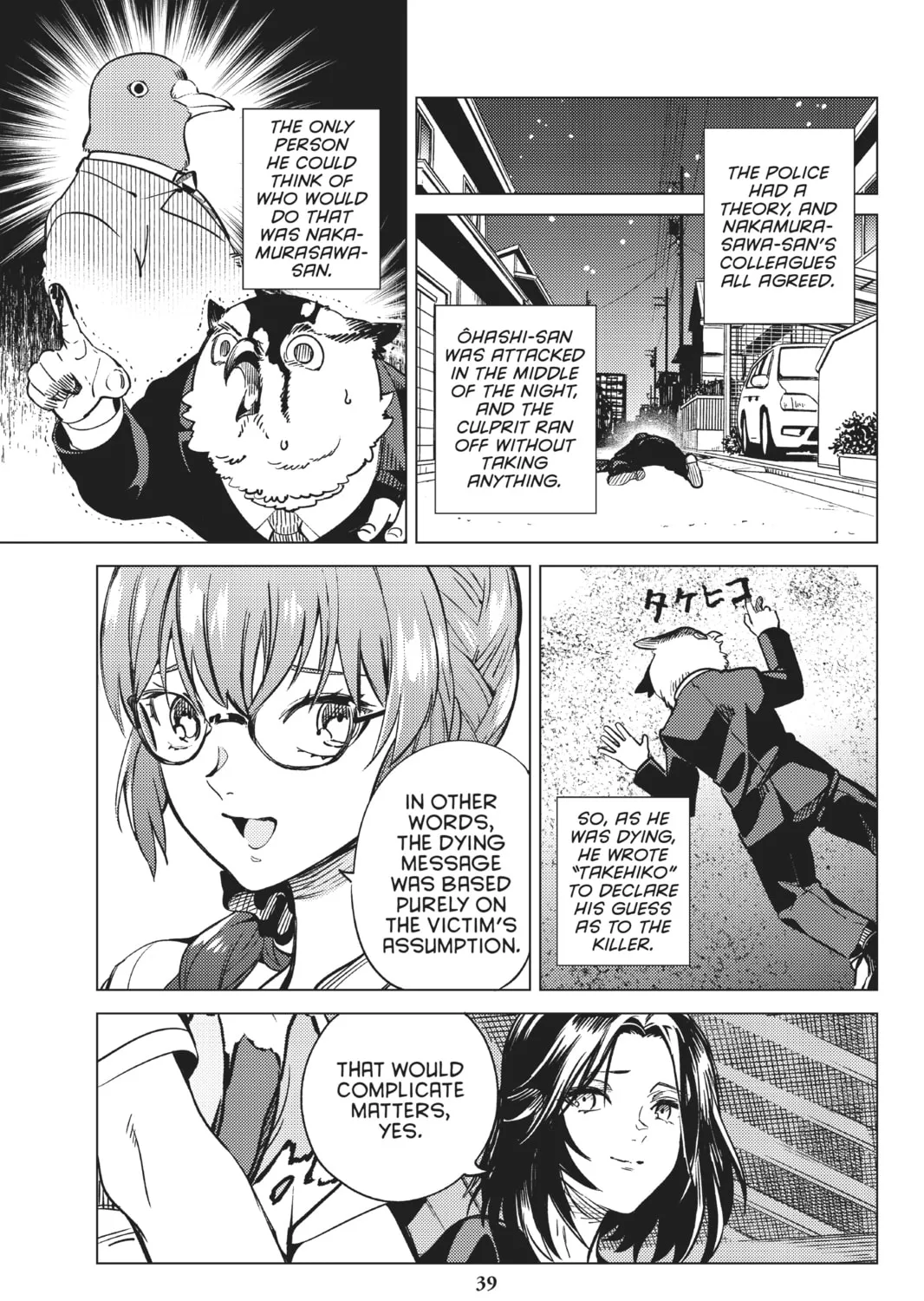 Read In/Spectre chapter 29 image 72 on Lezhin