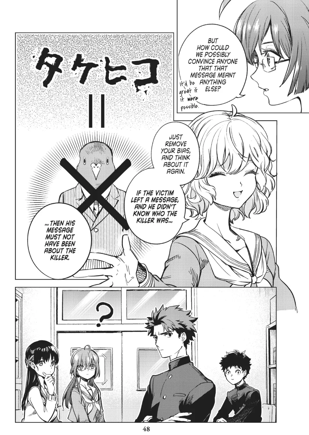 Read In/Spectre chapter 29 image 90 on Lezhin
