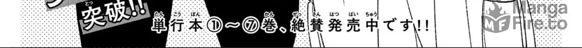 Read In the Clear Moonlit Dusk chapter 30.5 image 4 on Lezhin