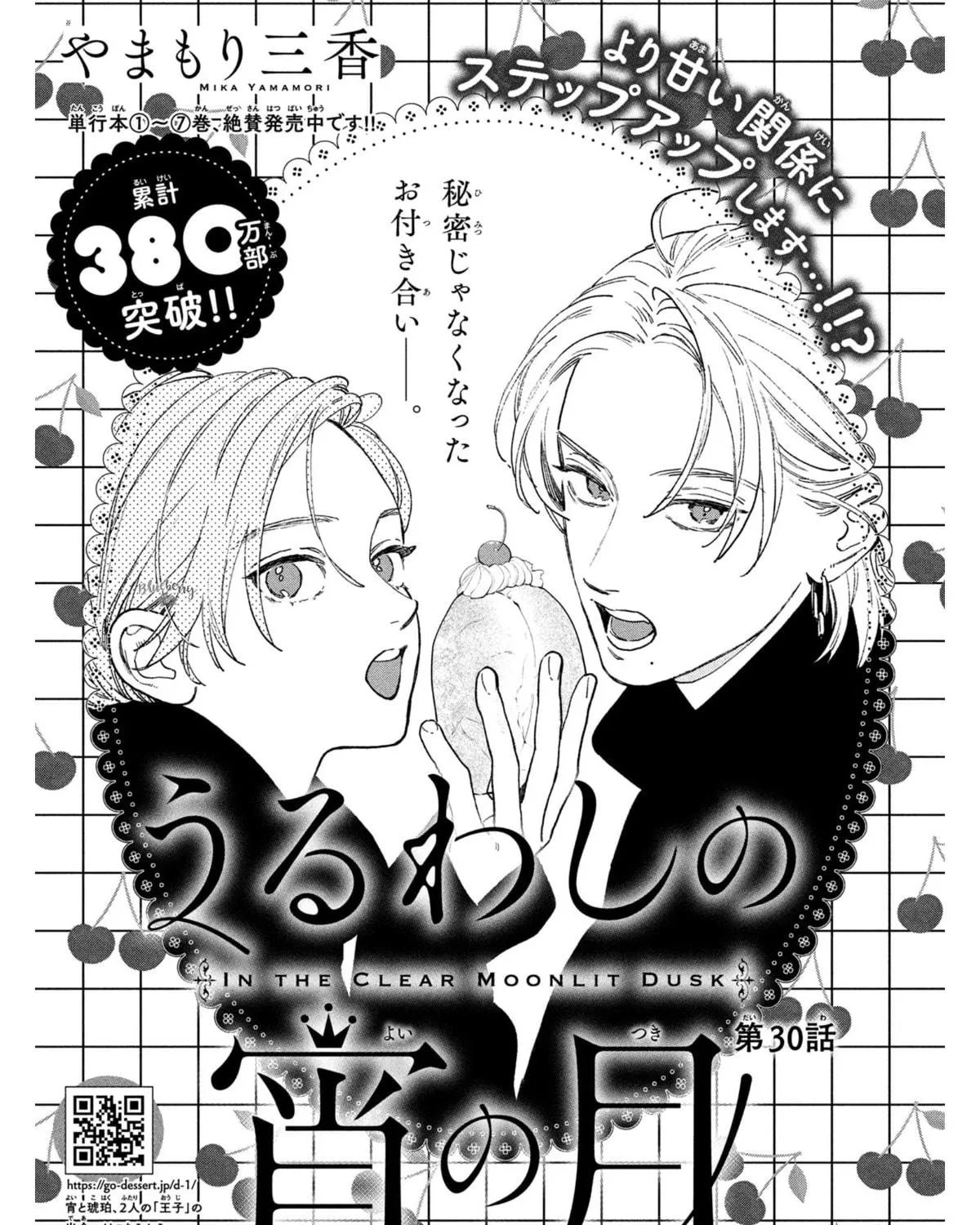 Read In the Clear Moonlit Dusk chapter 30 image 3 on Lezhin