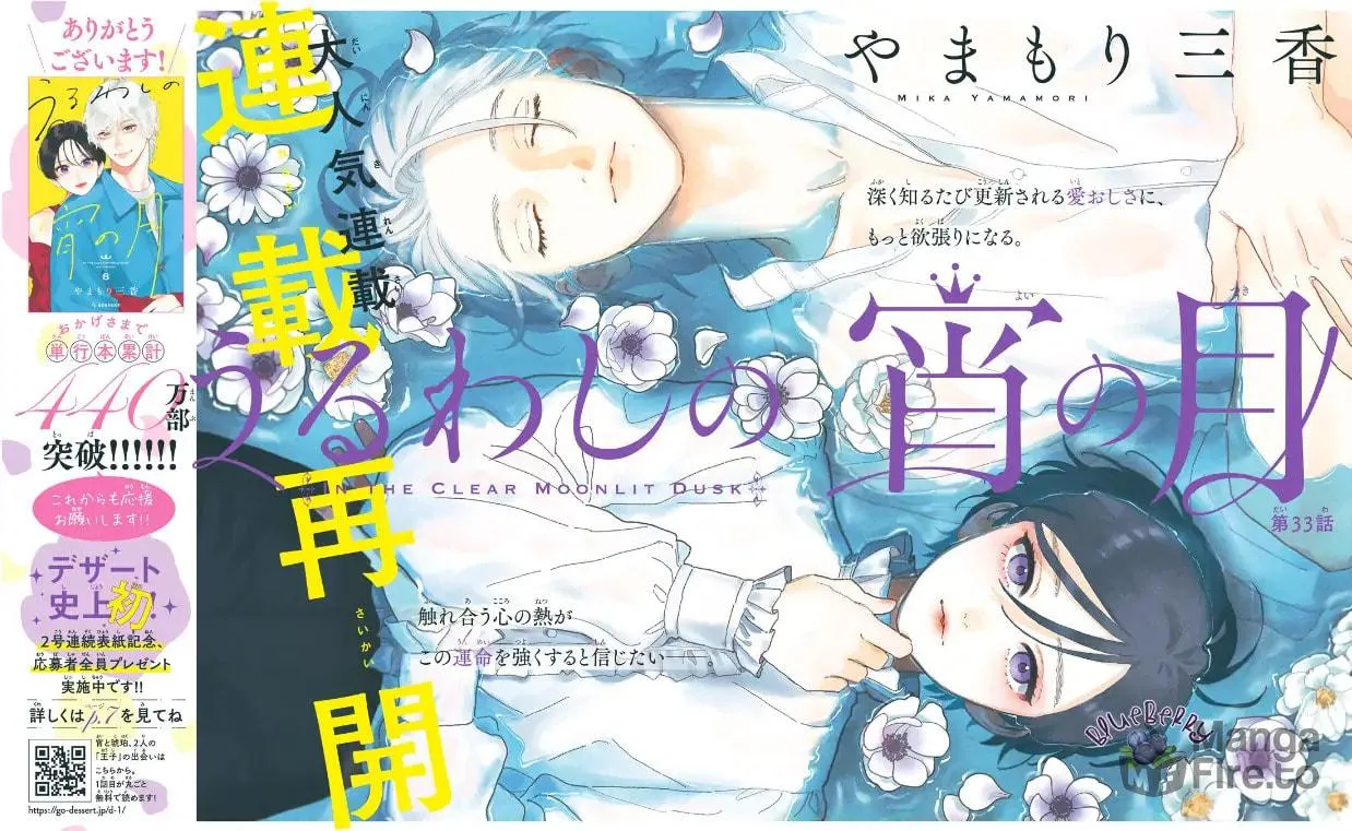 Read In the Clear Moonlit Dusk chapter 33 image 3 on Lezhin