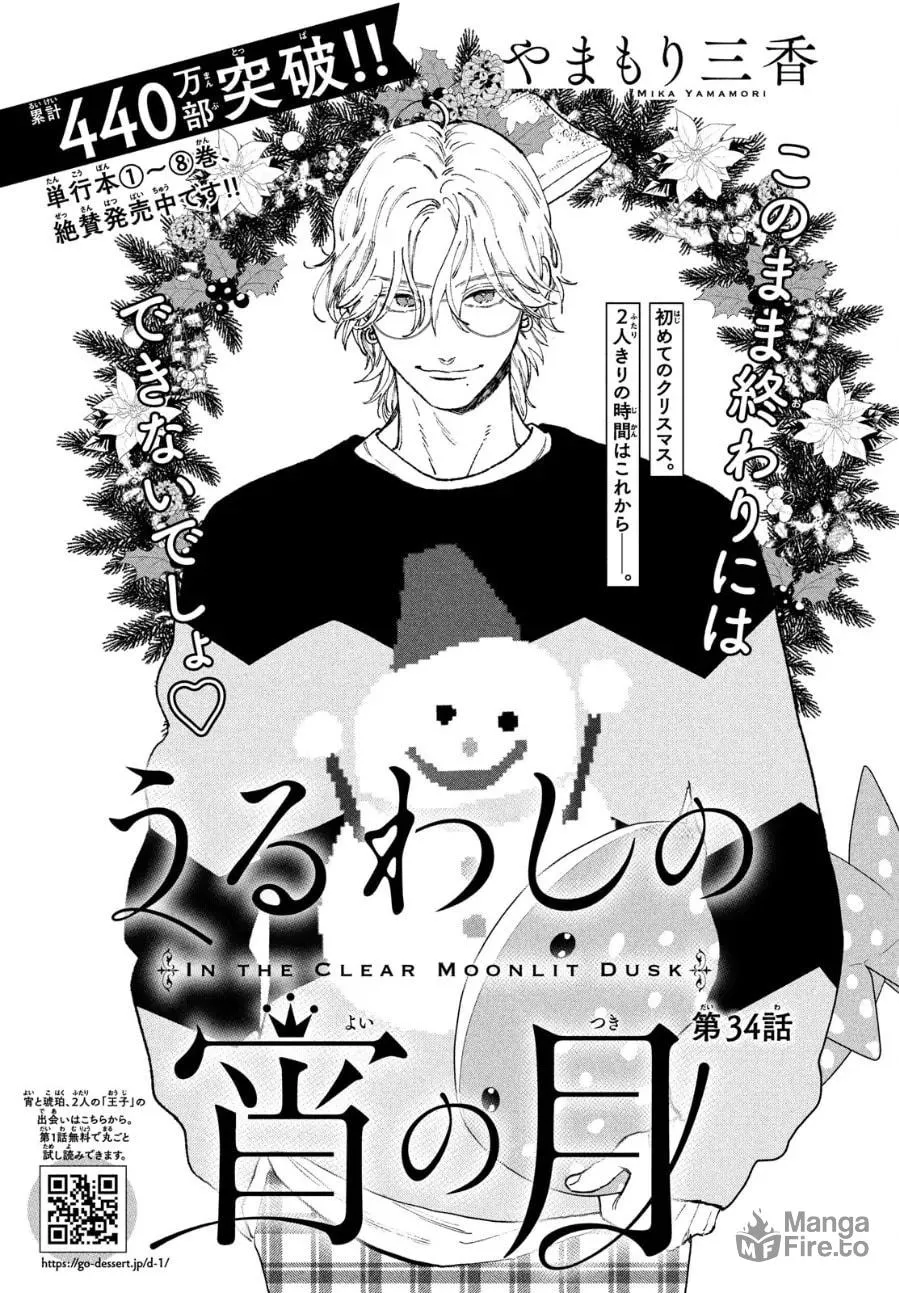 Read In the Clear Moonlit Dusk chapter 34 image 3 on Lezhin