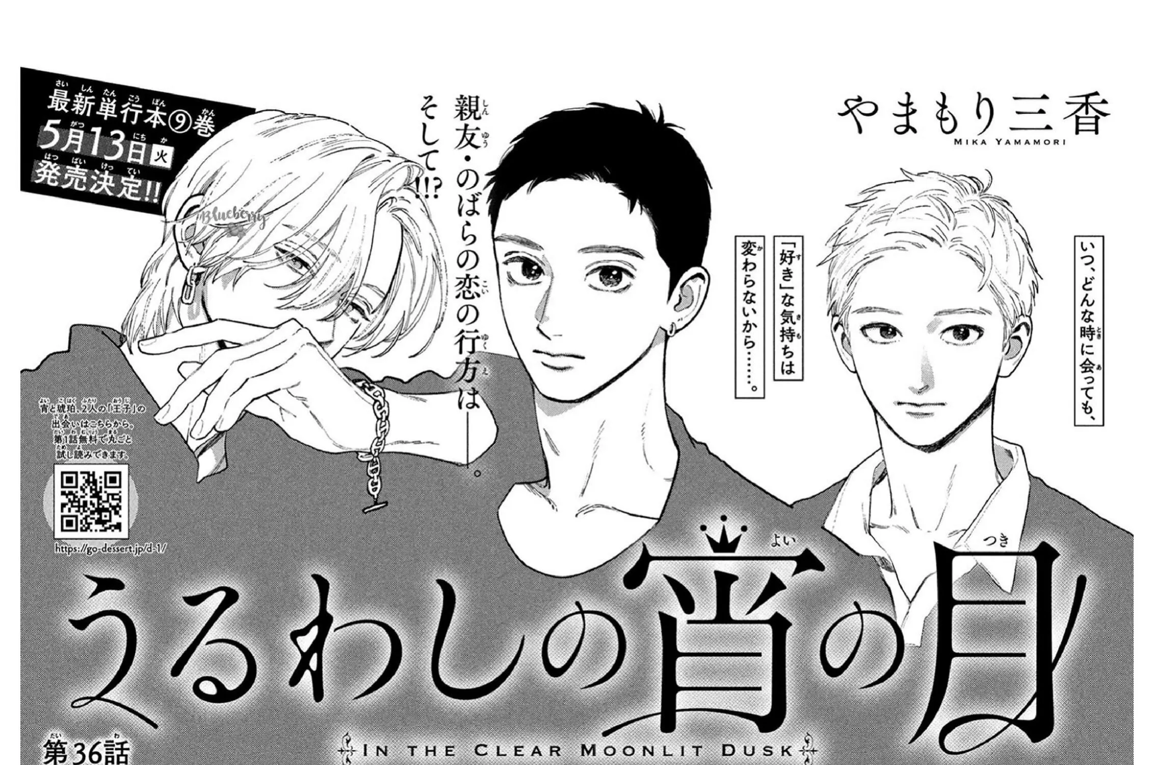 Read In the Clear Moonlit Dusk chapter 36 image 4 on Lezhin