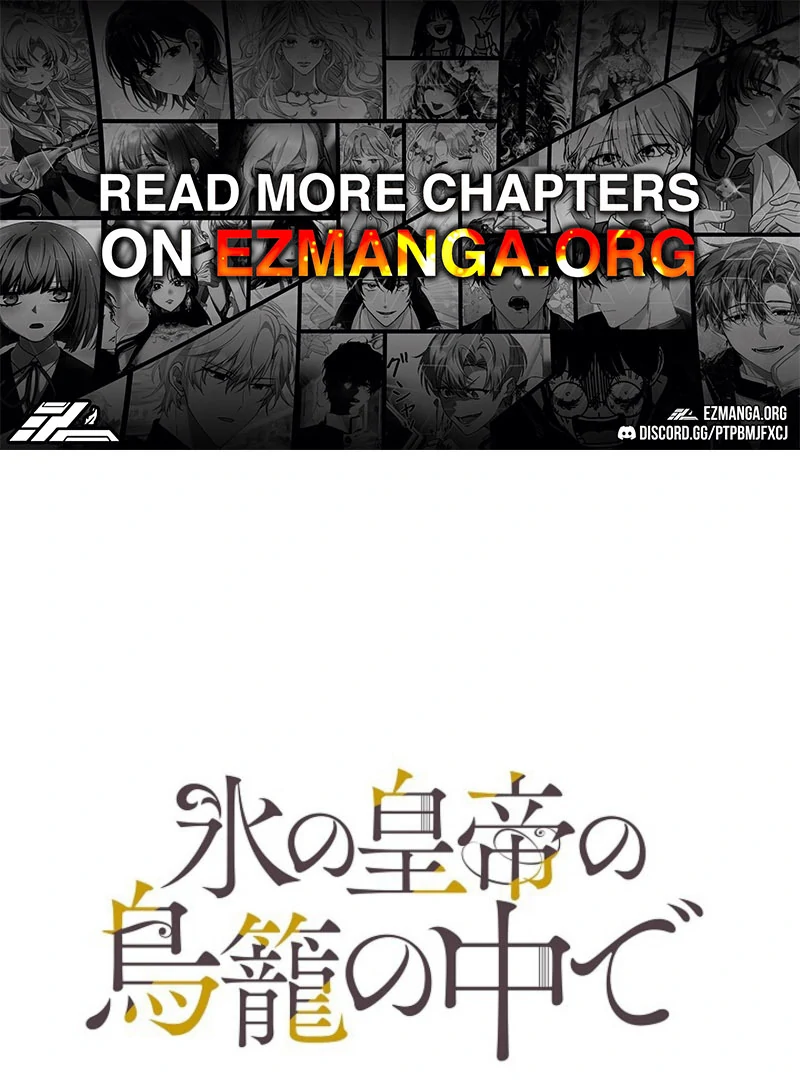 Read In the Ice Emperor’s Birdcage chapter 17 image 1 on Lezhin