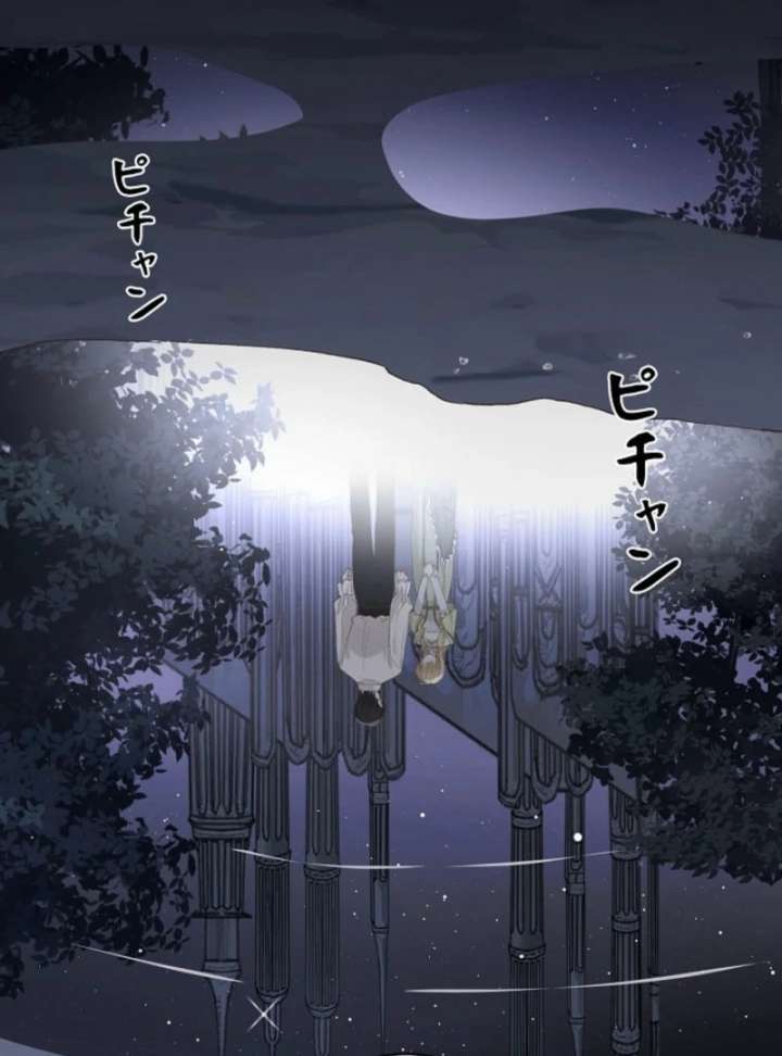 Read In the Ice Emperor’s Birdcage chapter 18 image 2 on Lezhin