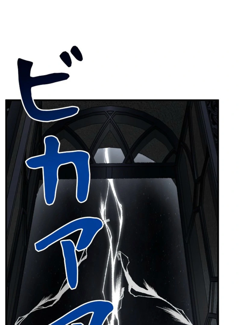 Read In the Ice Emperor’s Birdcage chapter 19 image 95 on Lezhin
