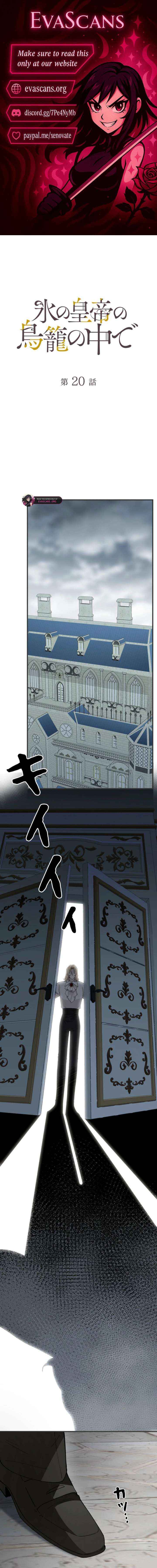 Read In the Ice Emperor’s Birdcage chapter 20 image 1 on Lezhin