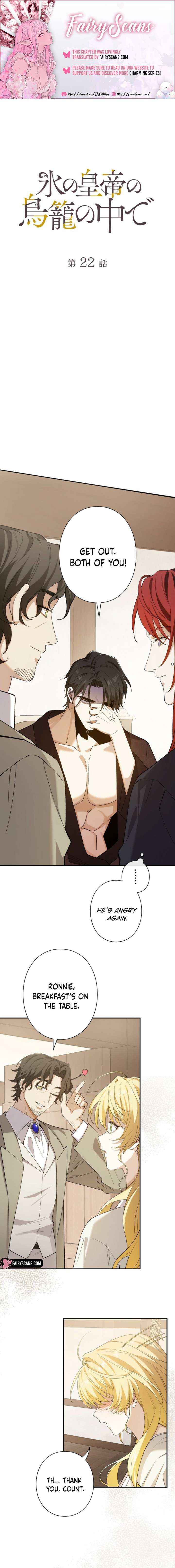 Read In the Ice Emperor’s Birdcage chapter 22 image 1 on Lezhin