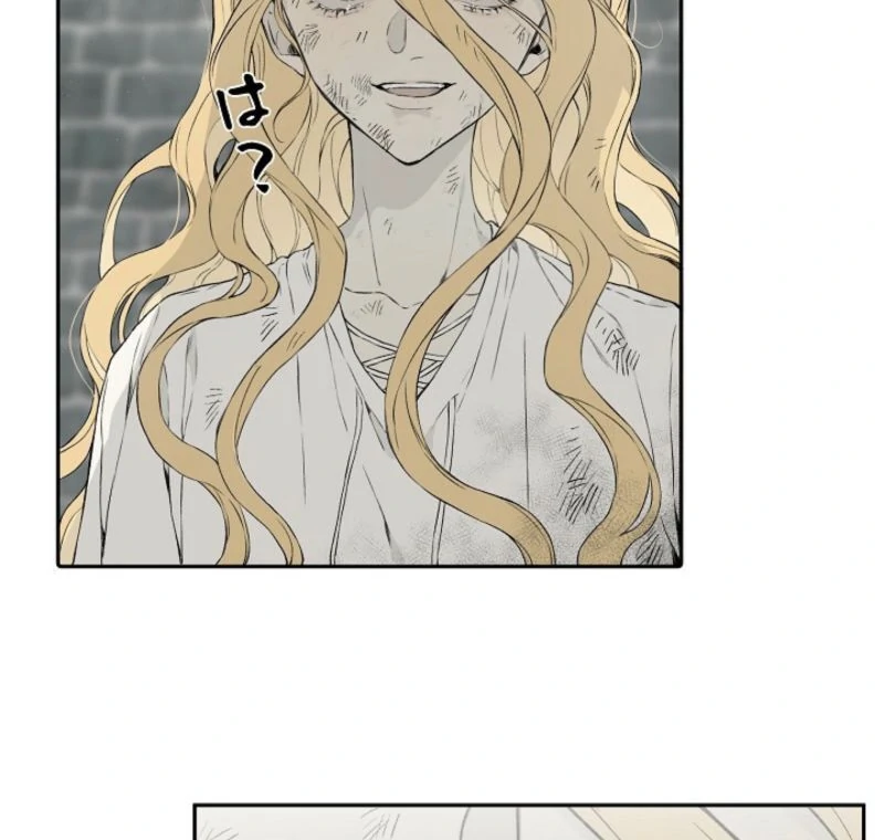Read In the Ice Emperor’s Birdcage chapter 3 image 14 on Lezhin