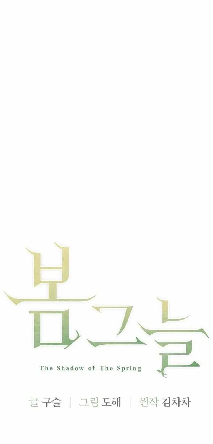 Read In the Spring Shadow chapter 19 image 25 on Lezhin