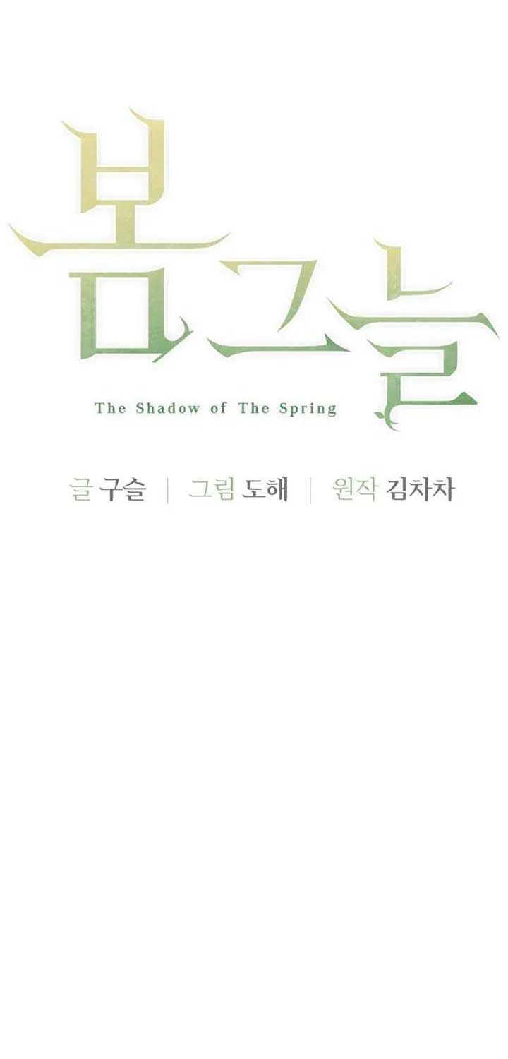 Read In the Spring Shadow chapter 24 image 34 on Lezhin