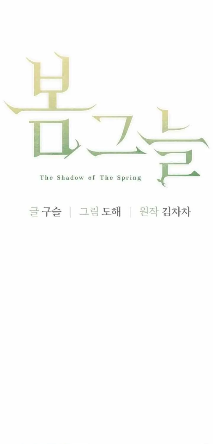 Read In the Spring Shadow chapter 29 image 14 on Lezhin