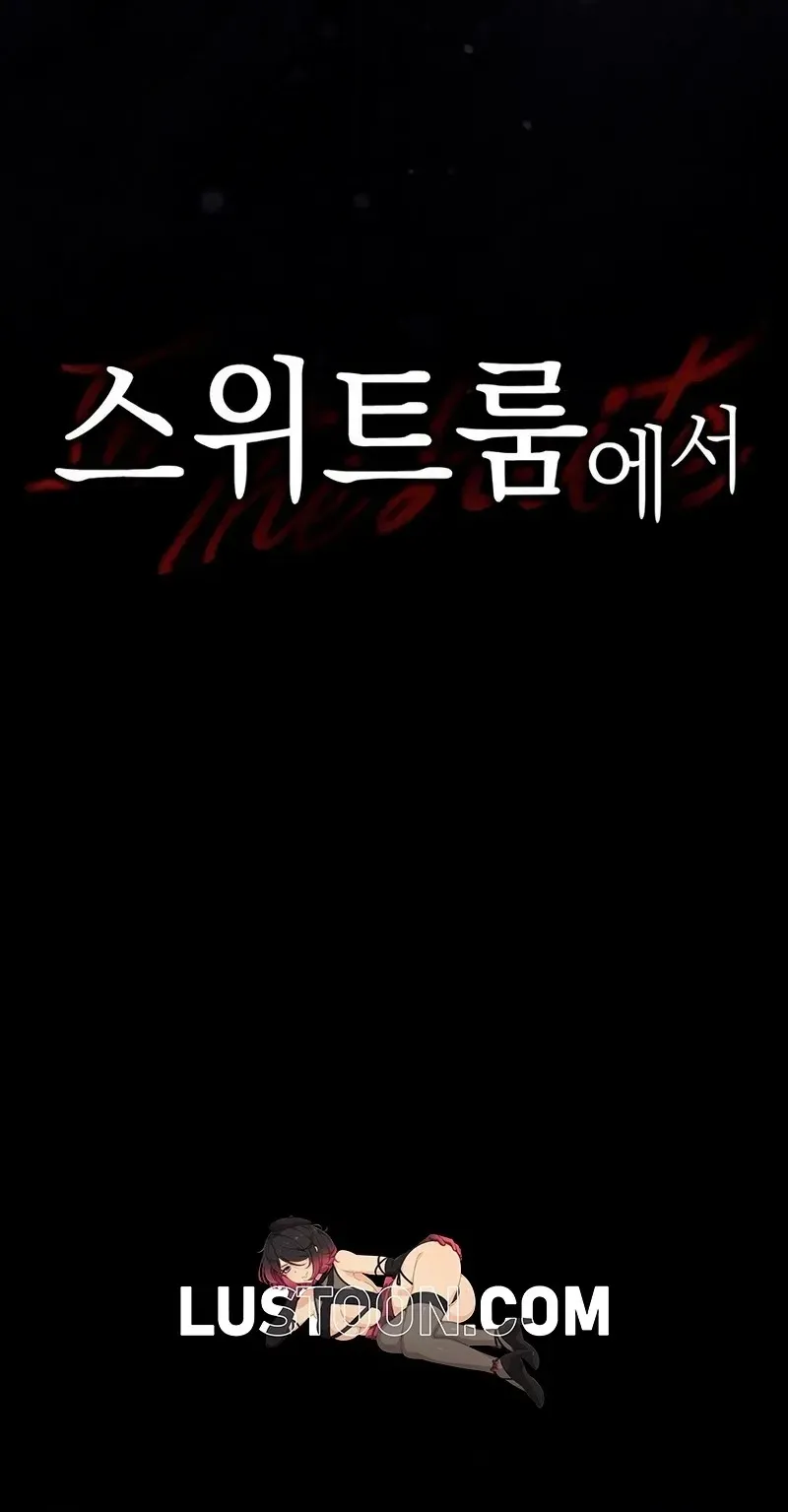Read In the Suite chapter 18 image 19 on Lezhin