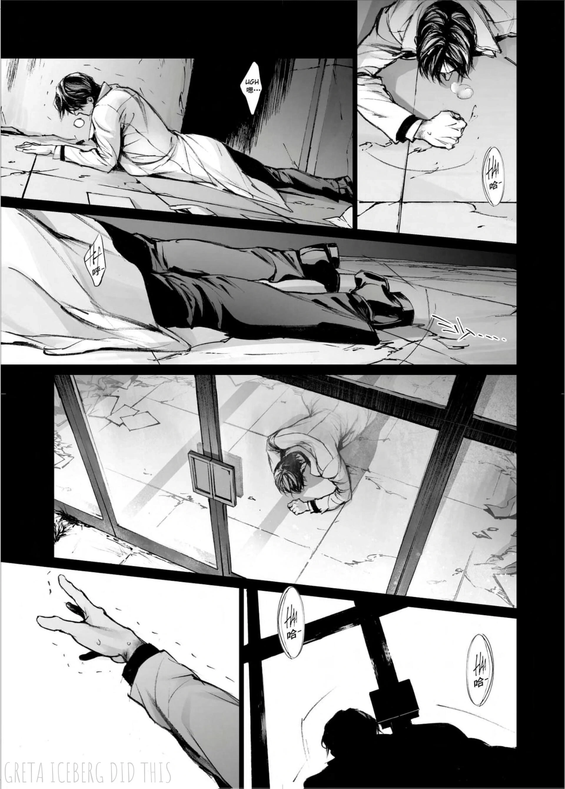 Read In These Words chapter 16 image 16 on Lezhin