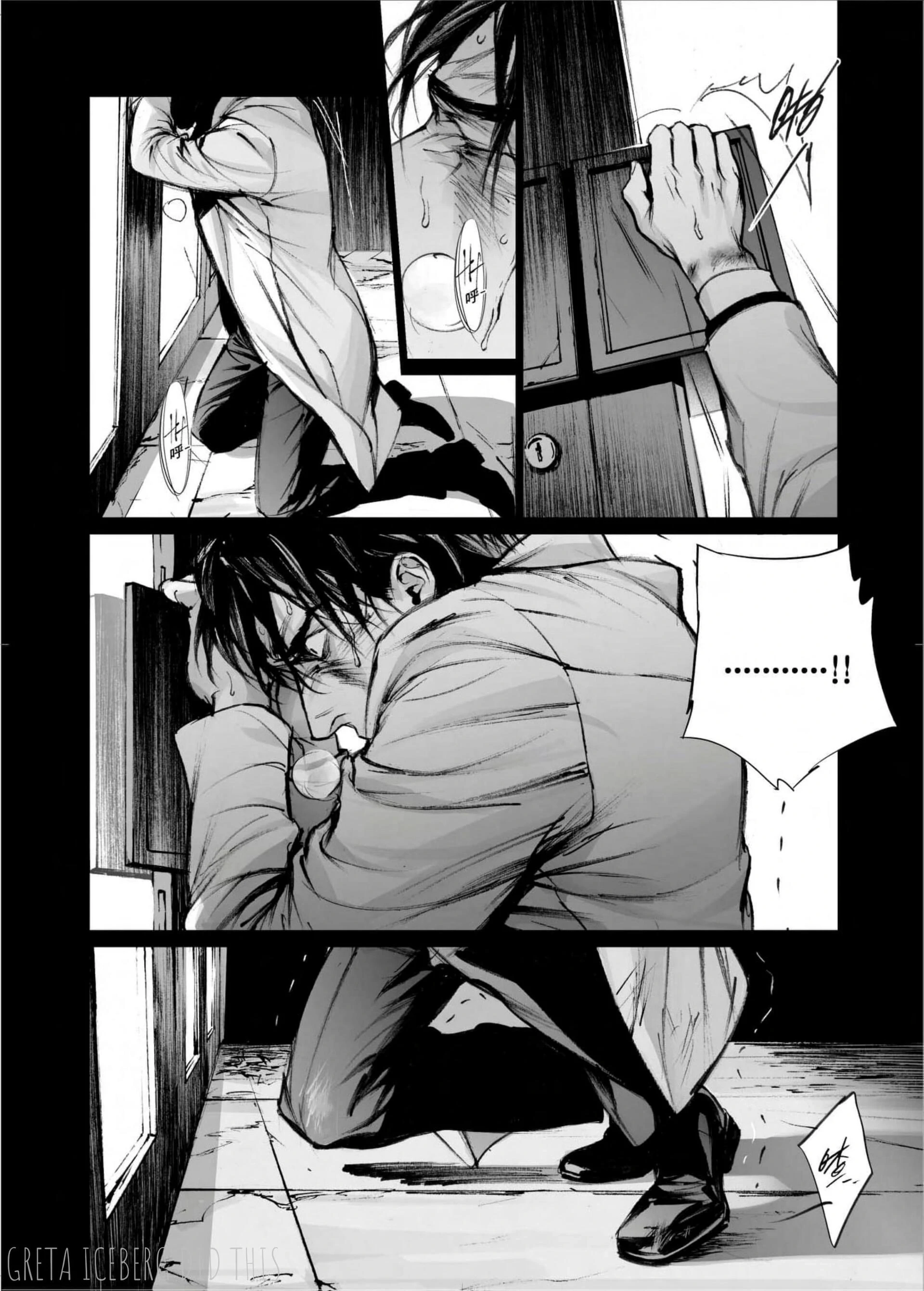 Read In These Words chapter 16 image 17 on Lezhin