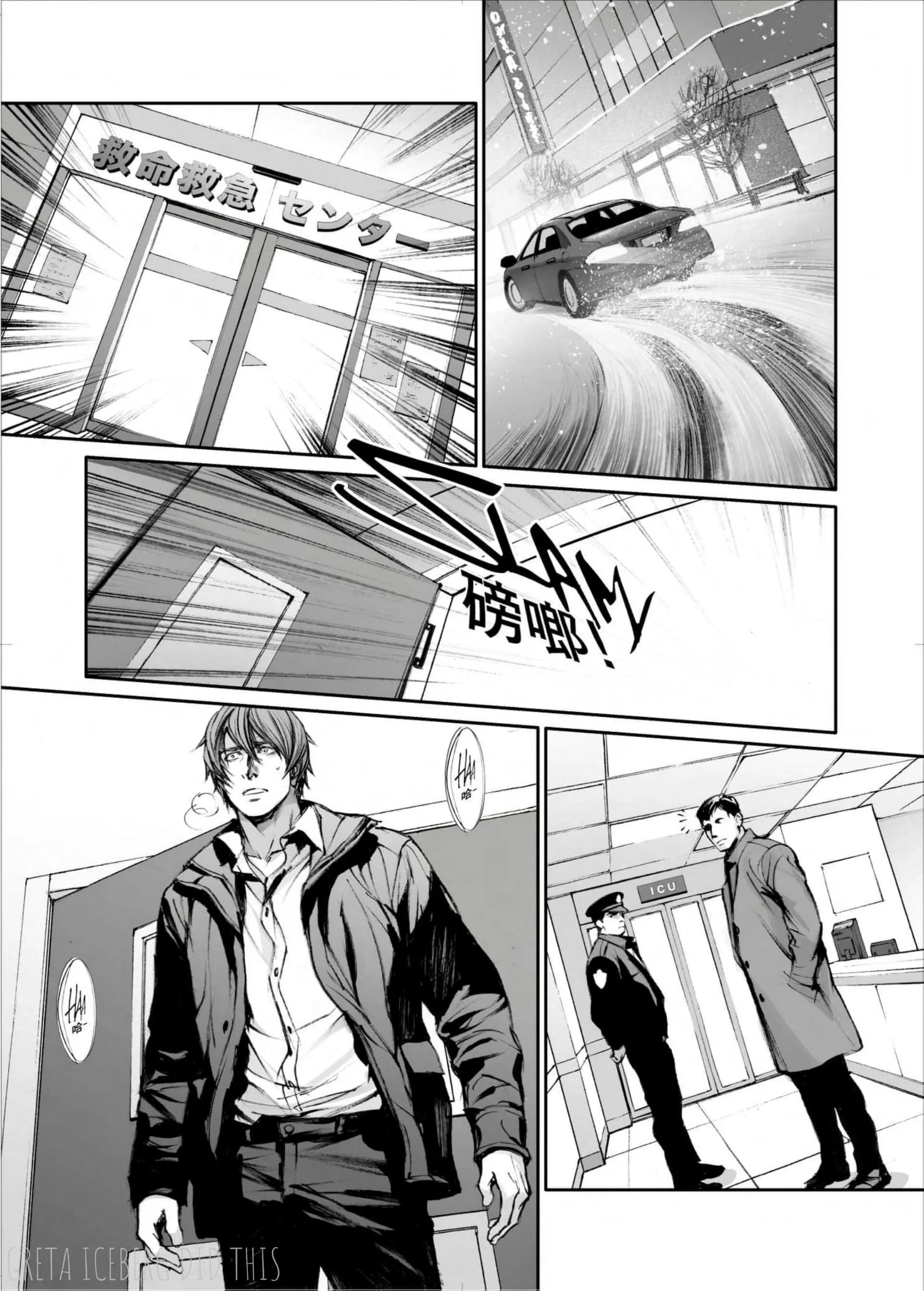 Read In These Words chapter 16 image 27 on Lezhin
