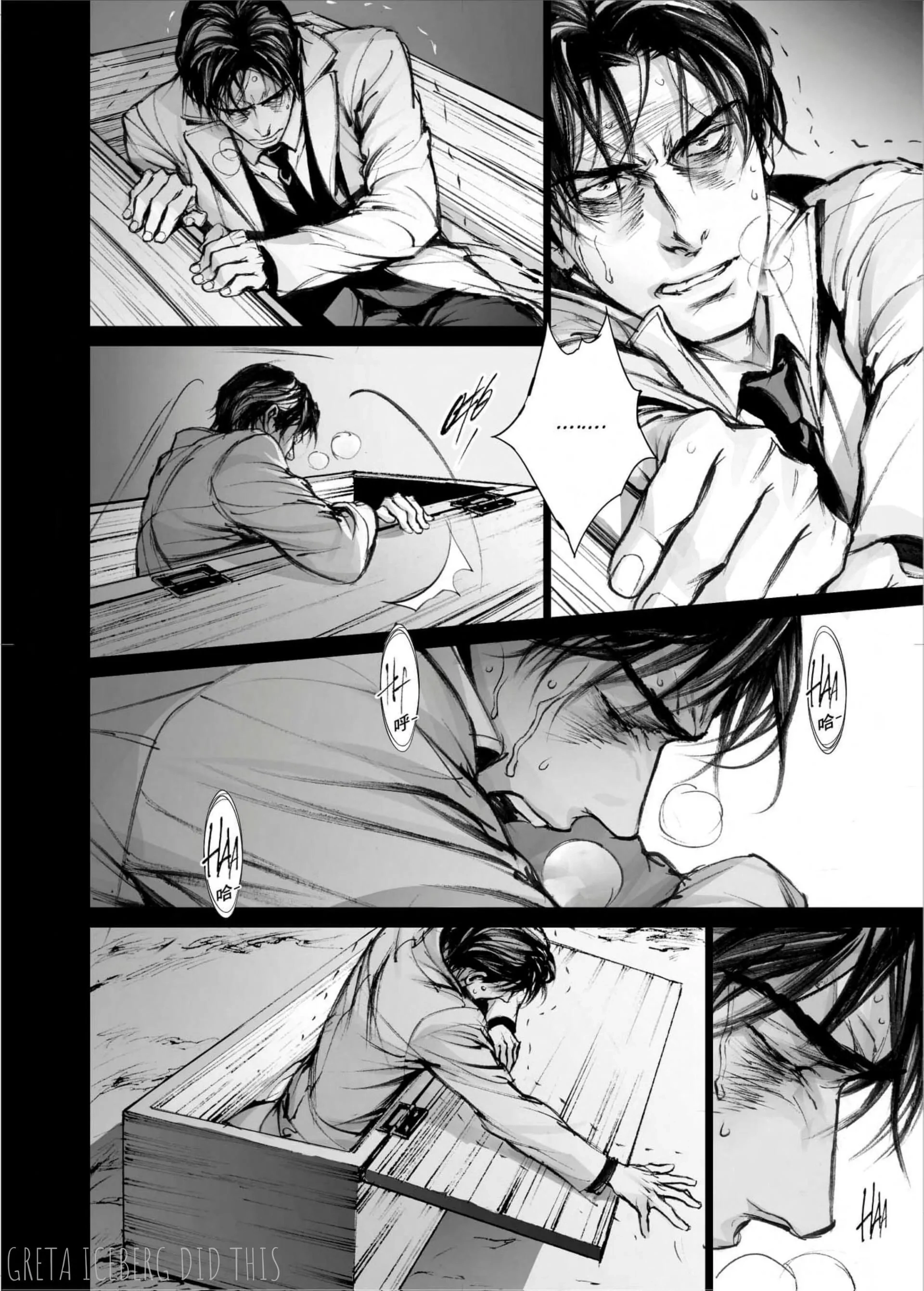 Read In These Words chapter 16 image 7 on Lezhin