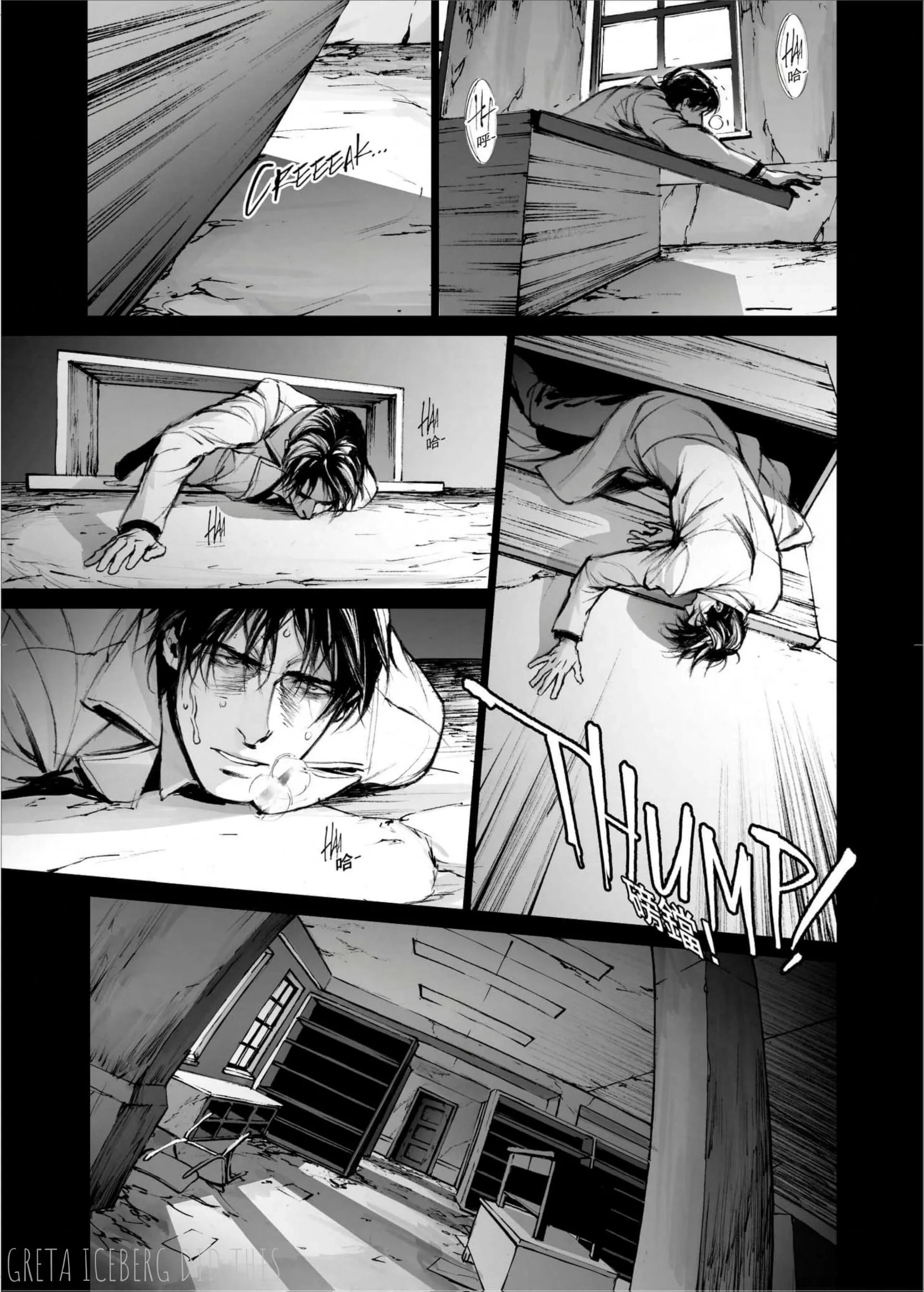 Read In These Words chapter 16 image 8 on Lezhin