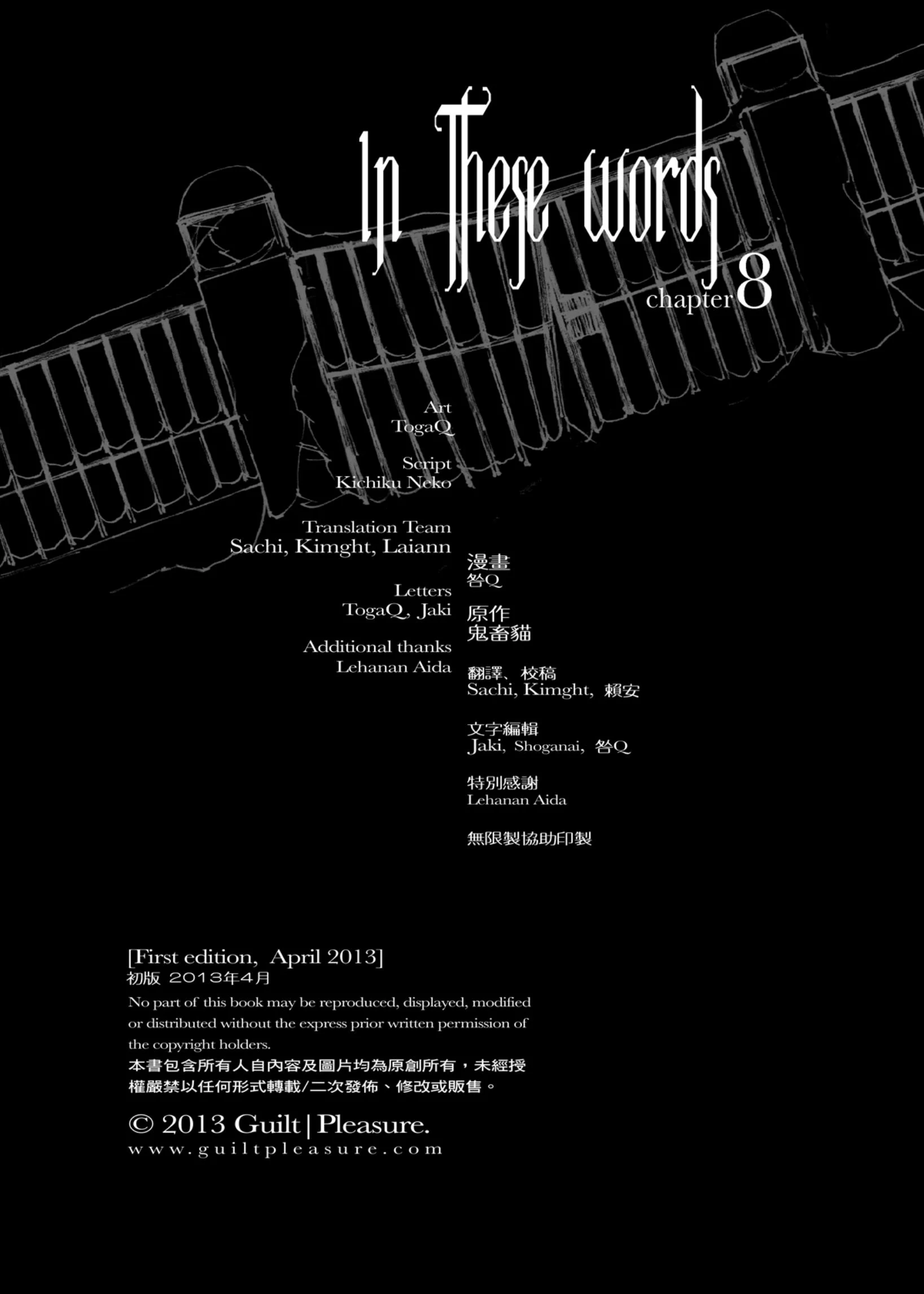 Read In These Words chapter 8 image 38 on Lezhin