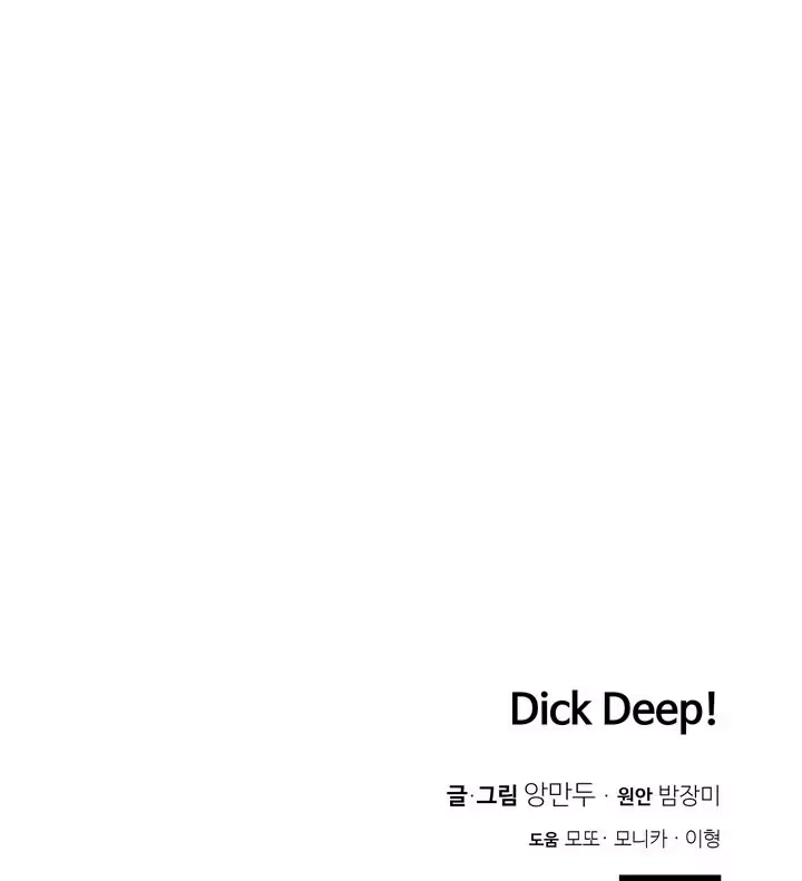 Read In Too Deep chapter 26 image 72 on Lezhin