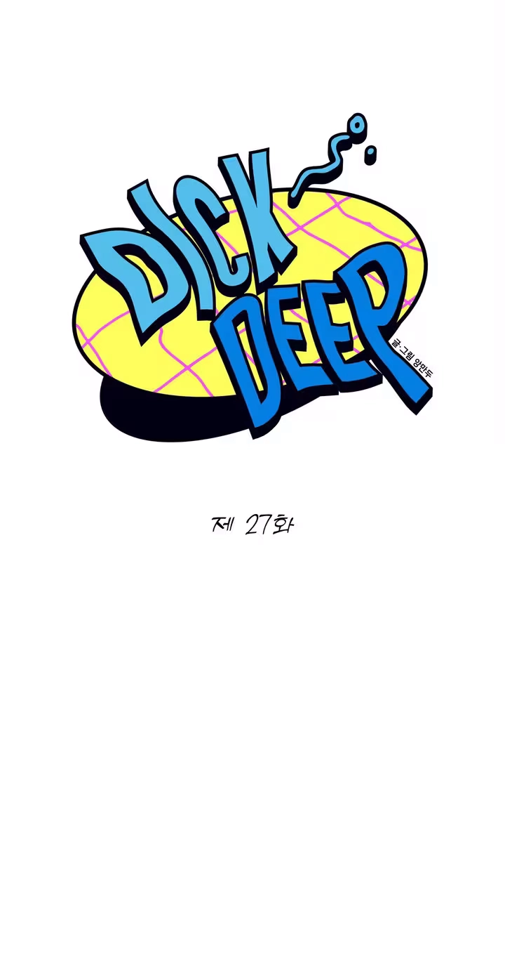Read In Too Deep chapter 27 image 10 on Lezhin