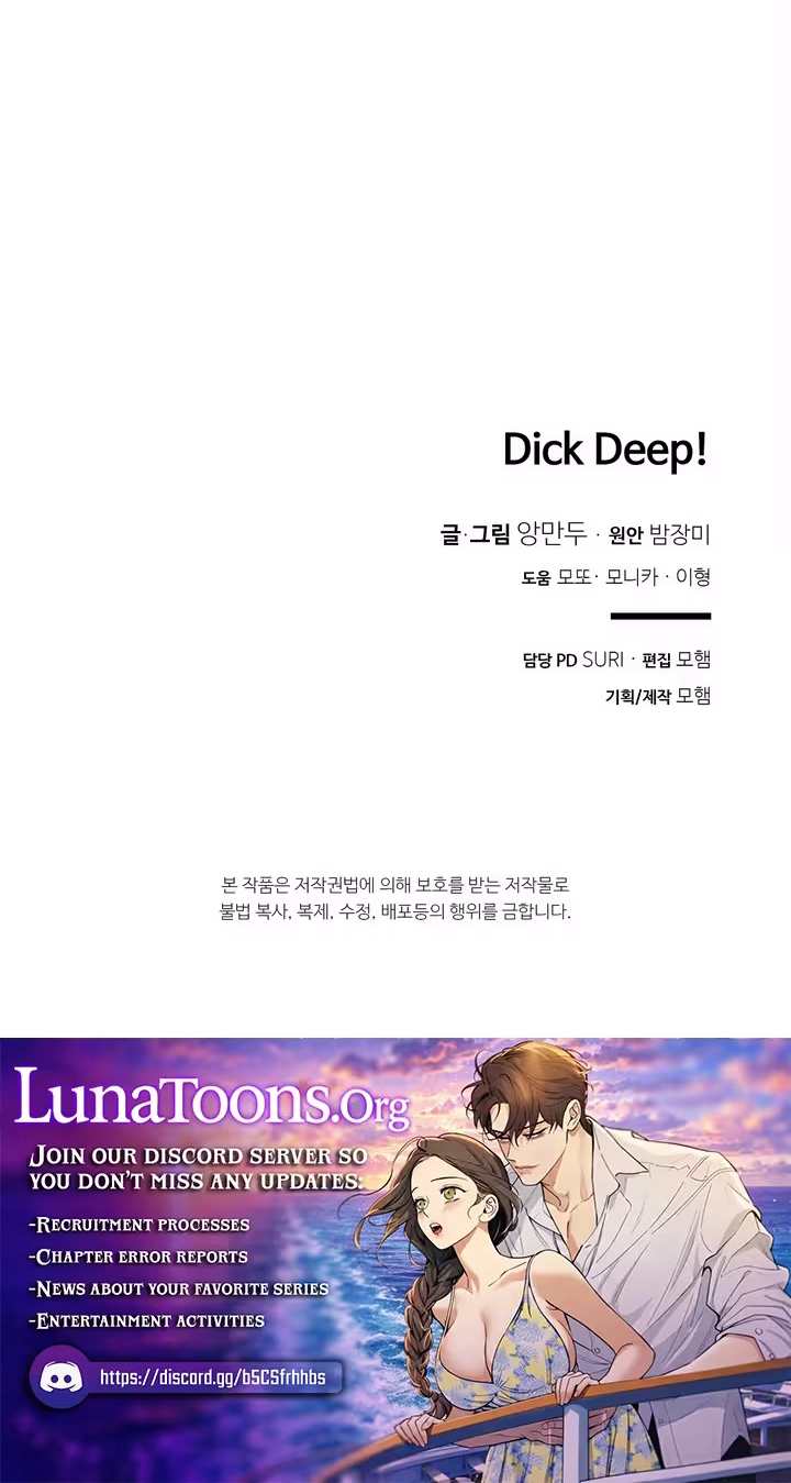 Read In Too Deep chapter 27 image 71 on Lezhin
