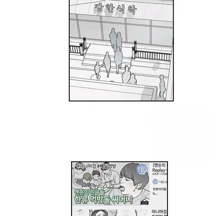 Read Inappropriate New Employee chapter 1 image 45 on Lezhin