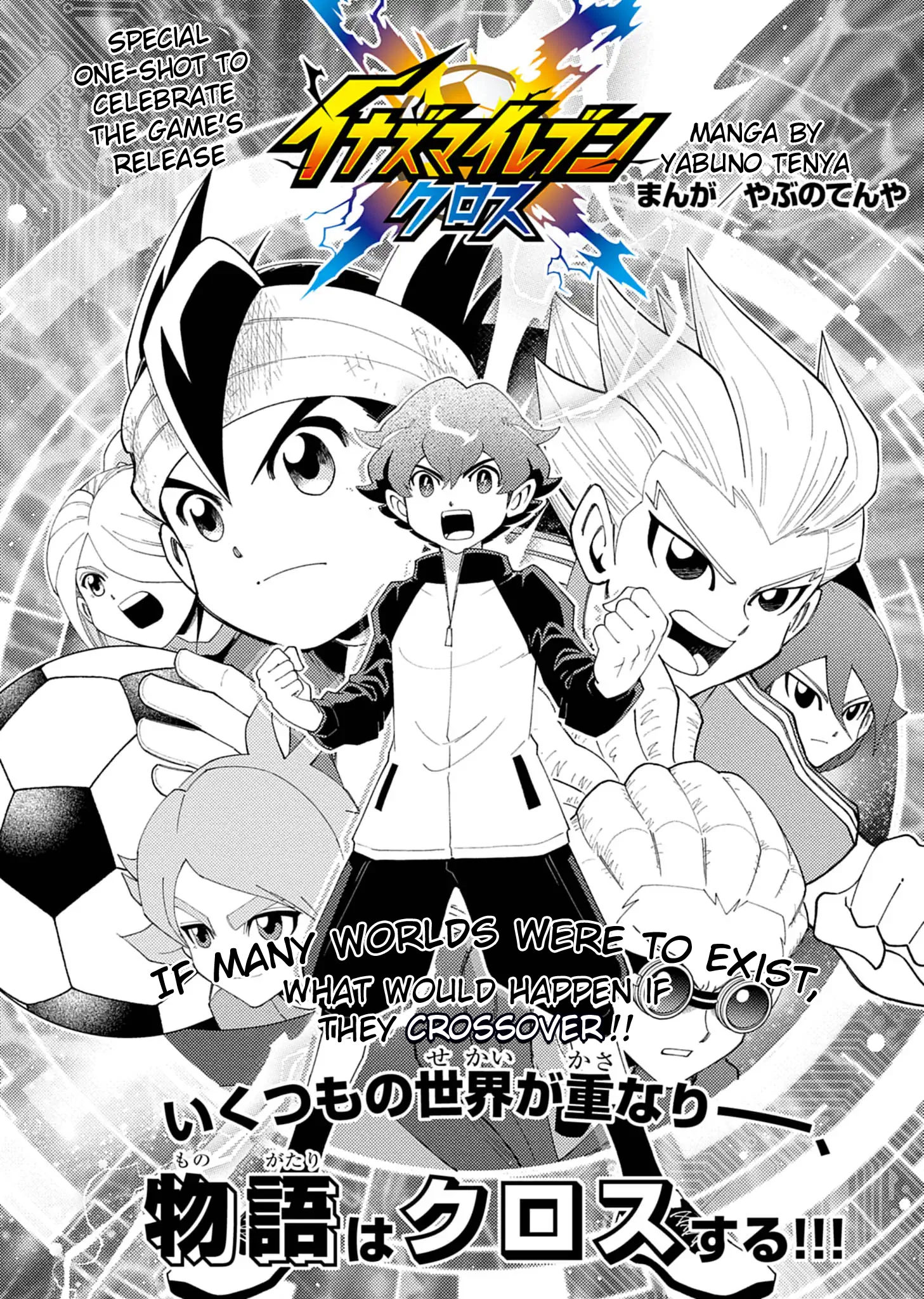 Read Inazuma Eleven Cross chapter 0 image 2 on Lezhin