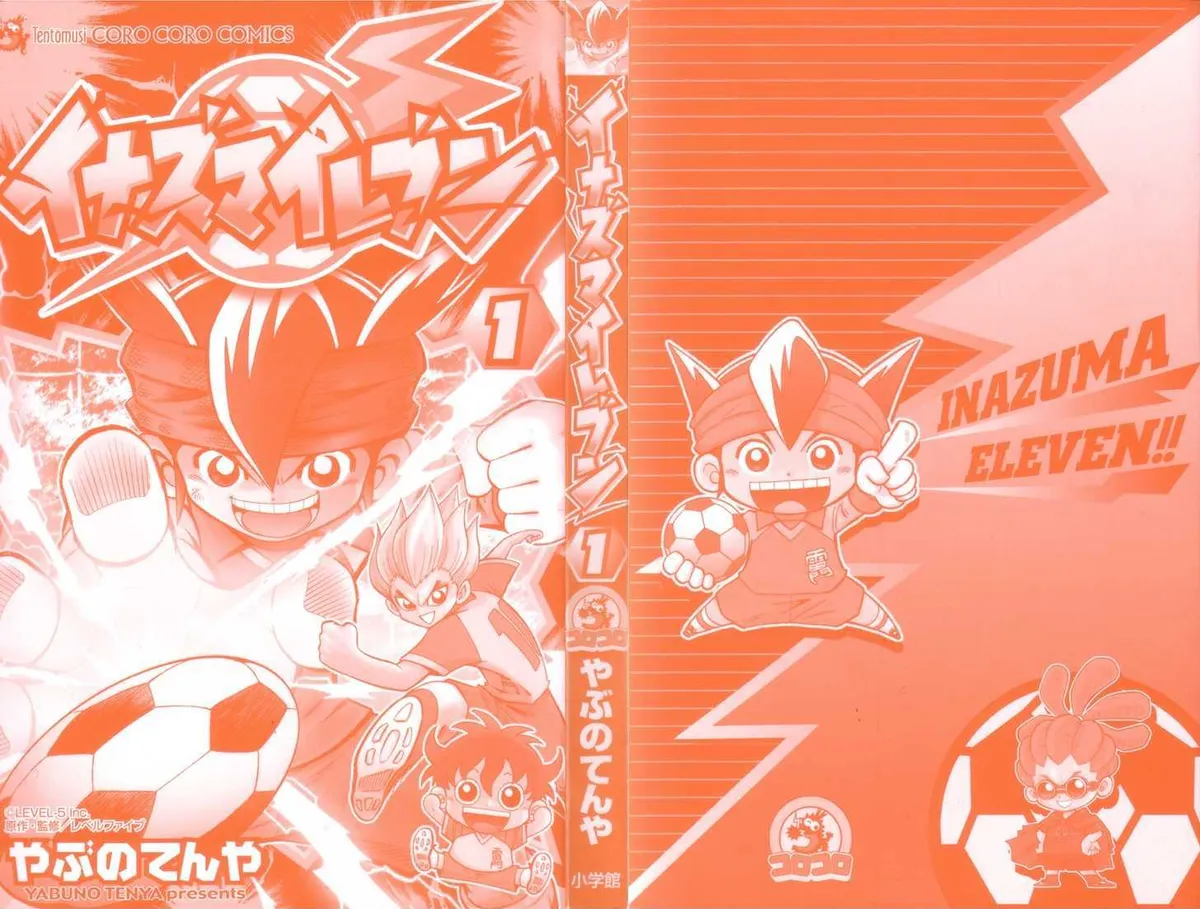 Read Inazuma Eleven Reloaded chapter 1 image 16 on Lezhin